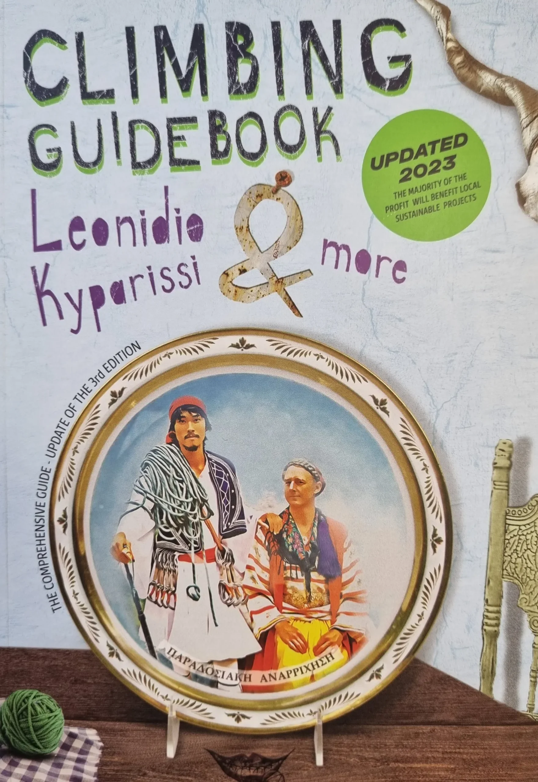 Climbing Guidebook Leonidio Kyparissi